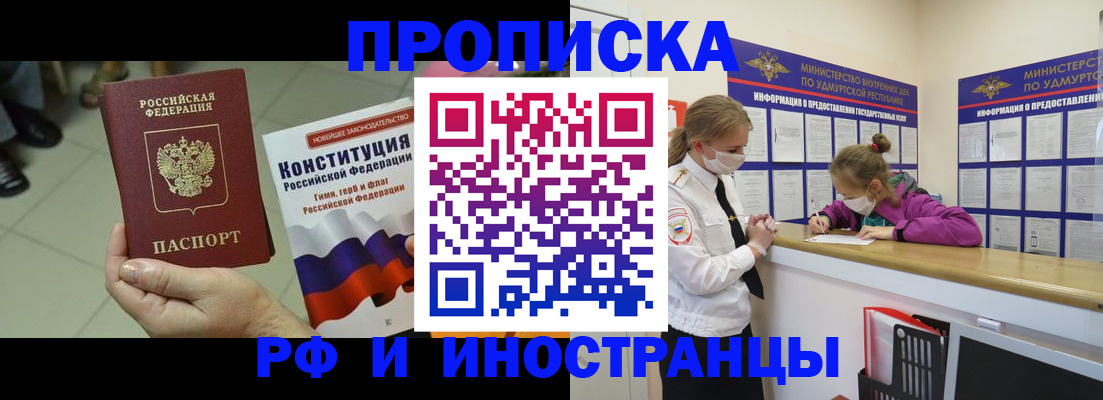 временная регистрация в Серове